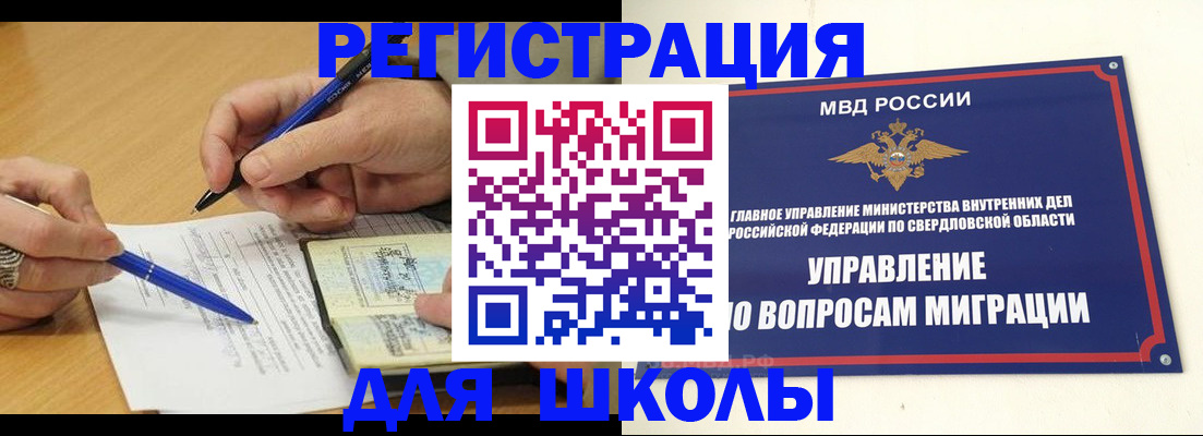 временная регистрация недорого в Бердске