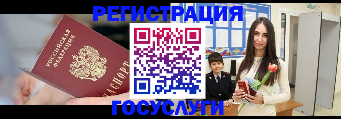 временная регистрация недорого в Бердске