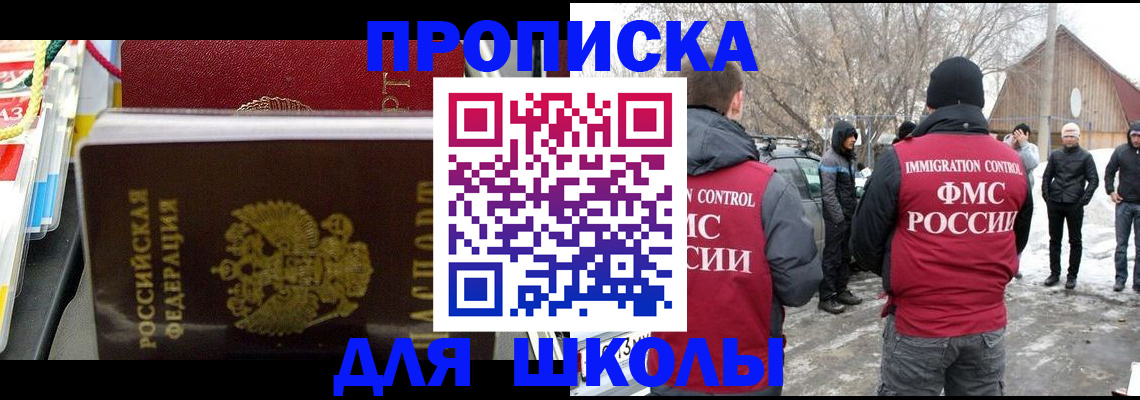 временная регистрация собственник в Бердске